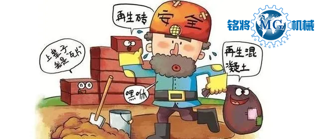 湖南14個(gè)縣市啟動(dòng)建筑垃圾資源化利用試點(diǎn)，完善垃圾多元化治理模式