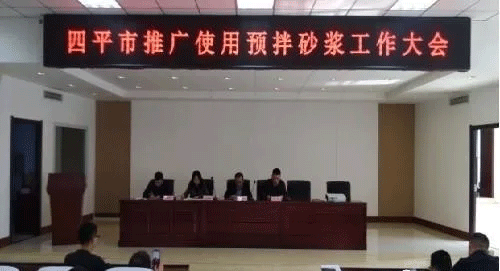 重磅！這一省市住建局建筑業(yè)推廣使用預拌砂漿！