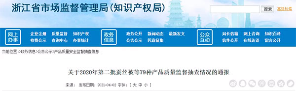 大批不合格砂石、水泥流入市場！涉及山東、浙江、陜西、重慶...
