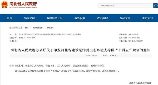 河北推動(dòng)砂石資源集中、集聚、集約、綠色開發(fā)，砂石骨料清潔運(yùn)輸比例超50%！