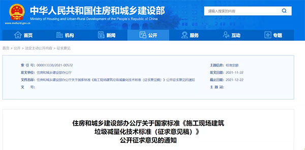 我國城市建筑垃圾年產(chǎn)生量超過20億噸！住建部要求深化建筑垃圾治理！