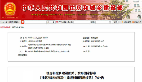 4月1日起實(shí)行！建筑要強(qiáng)制進(jìn)行碳排放計(jì)算